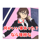 税務署系女子2（個別スタンプ：27）