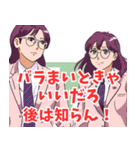 税務署系女子2（個別スタンプ：28）