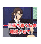 税務署系女子2（個別スタンプ：29）