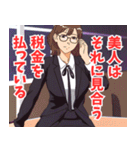 税務署系女子2（個別スタンプ：30）