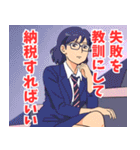 税務署系女子2（個別スタンプ：32）