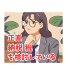 税務署系女子2（個別スタンプ：34）