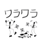 棒人間の日常で使えるスタンプ。ゆうゆう（個別スタンプ：14）