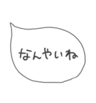 ゆる手書きふきだし金沢弁（個別スタンプ：10）