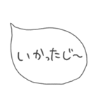 ゆる手書きふきだし金沢弁（個別スタンプ：18）