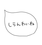 ゆる手書きふきだし金沢弁（個別スタンプ：31）