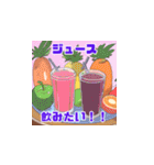 あ、これを今日食べたい飲みたい！！（個別スタンプ：39）