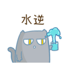 落胆した猫2（個別スタンプ：17）