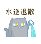 落胆した猫2（個別スタンプ：18）