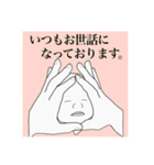 下田家のおにぎり赤ちゃん・敬語でおはなし（個別スタンプ：1）