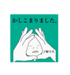 下田家のおにぎり赤ちゃん・敬語でおはなし（個別スタンプ：13）