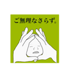 下田家のおにぎり赤ちゃん・敬語でおはなし（個別スタンプ：34）