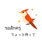 秋に使えるタイ語＆日本語シンプル（個別スタンプ：8）