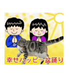 祝日.日本語（アメリカンショートヘア）（個別スタンプ：17）