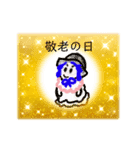 月山酢火約禄寿逸マロネ早師アツシ杉澤壱（個別スタンプ：1）