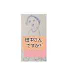 月山酢火約禄寿逸マロネ早師アツシ杉澤壱（個別スタンプ：14）