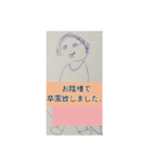 月山酢火約禄寿逸マロネ早師アツシ杉澤壱（個別スタンプ：16）