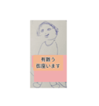 月山酢火約禄寿逸マロネ早師アツシ杉澤壱（個別スタンプ：18）