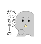 多分ペンギン.（個別スタンプ：7）