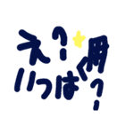乱暴なすず本 バイトのくつ（個別スタンプ：12）