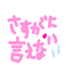 乱暴なすず本 バイトのくつ（個別スタンプ：18）