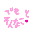 乱暴なすず本 バイトのくつ（個別スタンプ：37）