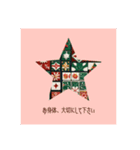 昭和風クリスマスと正月（個別スタンプ：10）