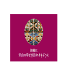 昭和風クリスマスと正月（個別スタンプ：13）