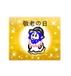 月山酢火約禄寿碁マロネ早師アツシ杉澤碁（個別スタンプ：1）
