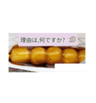 月山酢火約禄寿碁マロネ早師アツシ杉澤碁（個別スタンプ：2）