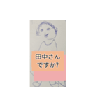 月山酢火約禄寿碁マロネ早師アツシ杉澤碁（個別スタンプ：12）