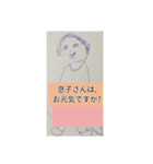 月山酢火約禄寿碁マロネ早師アツシ杉澤碁（個別スタンプ：13）