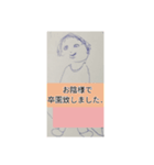 月山酢火約禄寿碁マロネ早師アツシ杉澤碁（個別スタンプ：14）