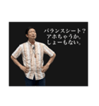化学 太田博之スタンプ Ver.1（個別スタンプ：6）