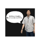 化学 太田博之スタンプ Ver.1（個別スタンプ：8）