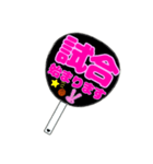推し活応援うちわ風♡一言スタンプ 敬語（個別スタンプ：26）