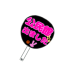 推し活応援うちわ風♡一言スタンプ 敬語（個別スタンプ：29）