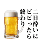 みんな使える酒クズ返信（個別スタンプ：15）