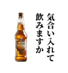 みんな使える酒クズ返信（個別スタンプ：25）