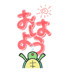 毎日使える亀のBIGスタンプ（個別スタンプ：4）