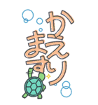 毎日使える亀のBIGスタンプ（個別スタンプ：18）