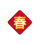 超簡単な一言新年の実用的な返信（個別スタンプ：1）