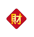 超簡単な一言新年の実用的な返信（個別スタンプ：4）