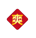 超簡単な一言新年の実用的な返信（個別スタンプ：5）