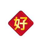 超簡単な一言新年の実用的な返信（個別スタンプ：15）