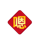 超簡単な一言新年の実用的な返信（個別スタンプ：17）