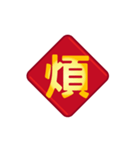 超簡単な一言新年の実用的な返信（個別スタンプ：18）