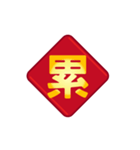 超簡単な一言新年の実用的な返信（個別スタンプ：19）