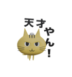 動く3D虎ねこ（個別スタンプ：4）