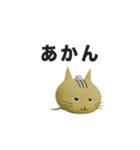 動く3D虎ねこ（個別スタンプ：14）